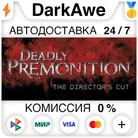Deadly Premonition: The Directors Cut +ВЫБОР STEAM