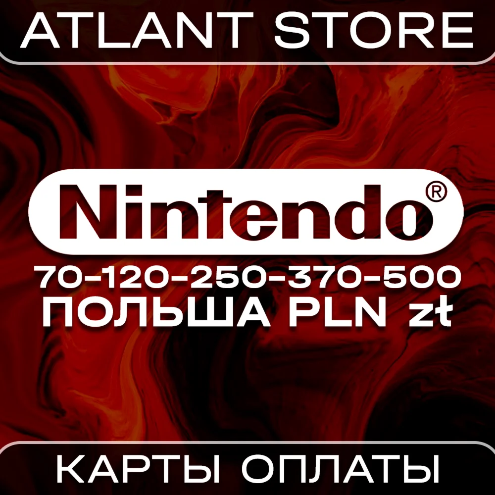 Карты оплаты Nintendo eShop 70-120-250-370-500 z PLN