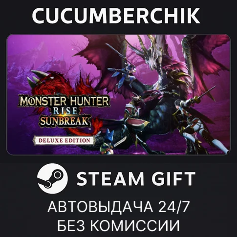 Monster Hunter Rise: Sunbreak Deluxe EditionSTEAM