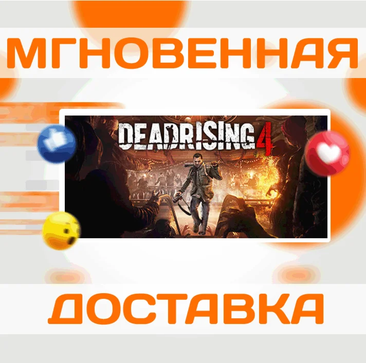 DEAD RISING 4 STEAM ВЕСЬ МИР + РФ КЛЮЧ