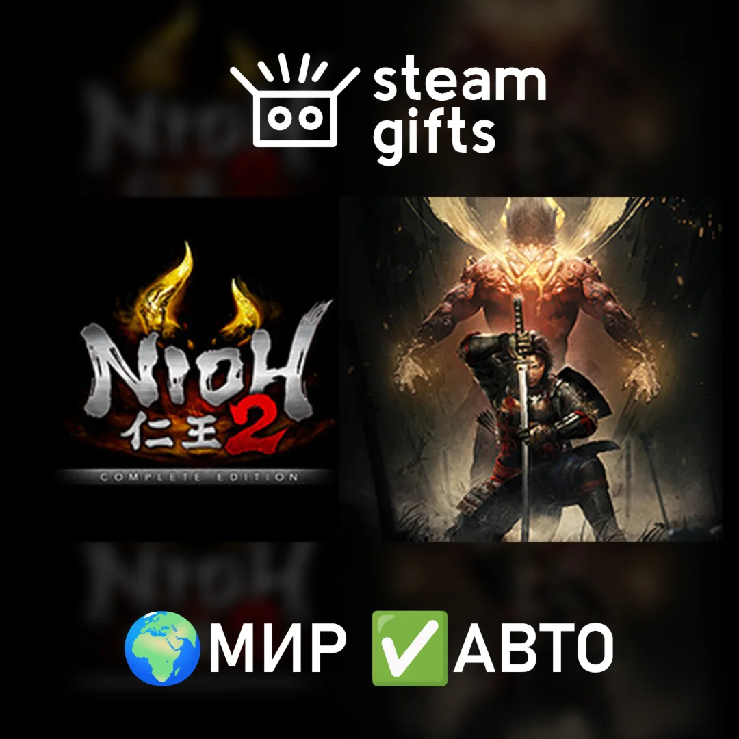 Nioh 2 The Complete EditionМИРАВТО