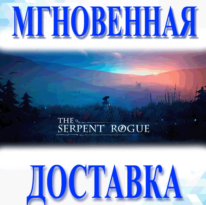 The Serpent Rogue SteamRegion FreeKey