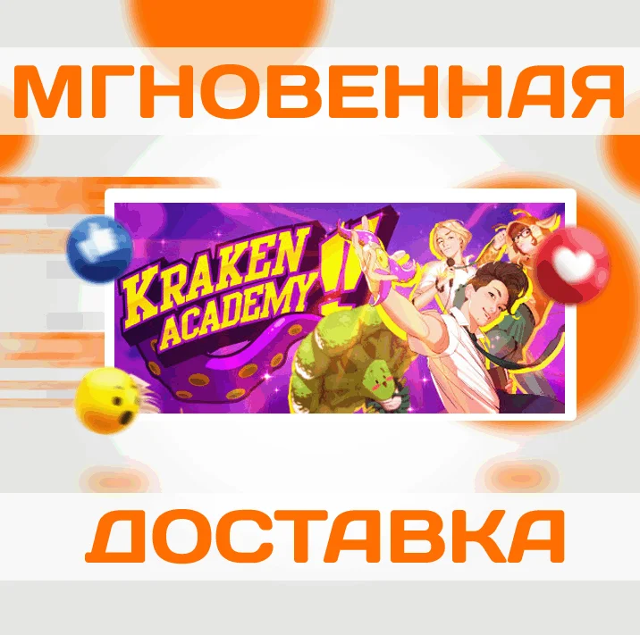 Kraken AcademySteamВесь МирKey