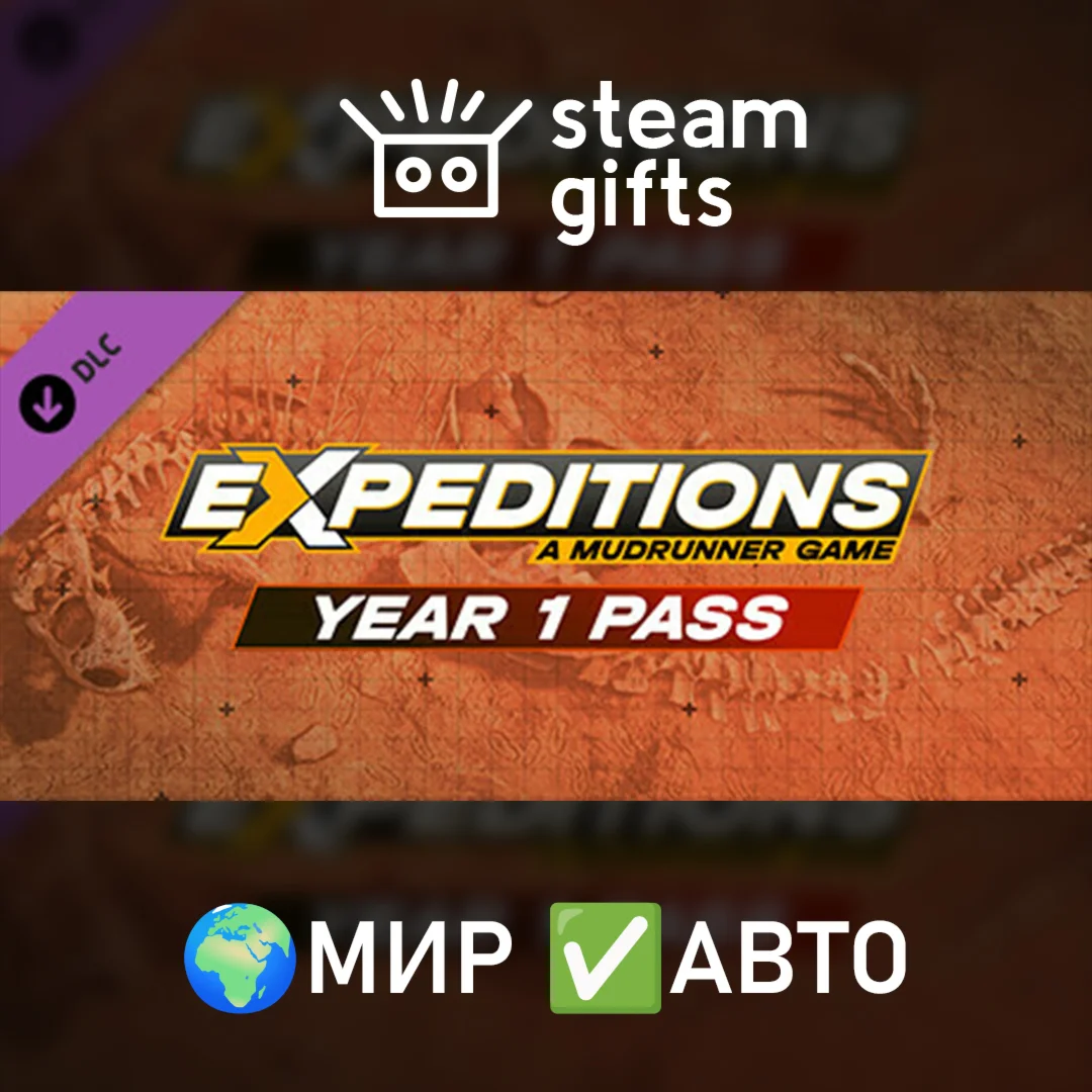 DLC Expeditions: A MudRunner Game - Year 1МИРАВТО