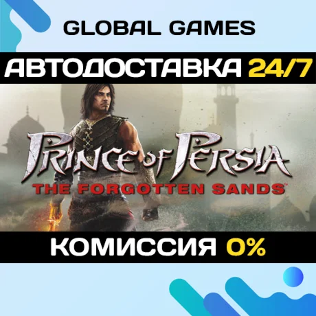 Prince of Persia: The Forgotten Sands STEAM GIFT АВТО