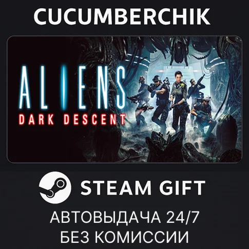 Aliens: Dark DescentSTEAM GIFT AUTORU/УКР/КЗ/СНГ