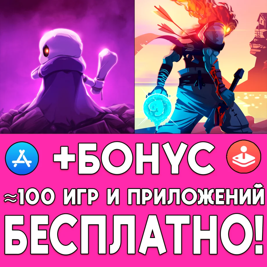 Skul The Hero Slayer + Dead Cells iPhone ios На Сутки
