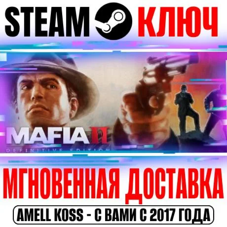 Mafia 2 Definitive Edition + Classic + 9 DLC Steam Ключ