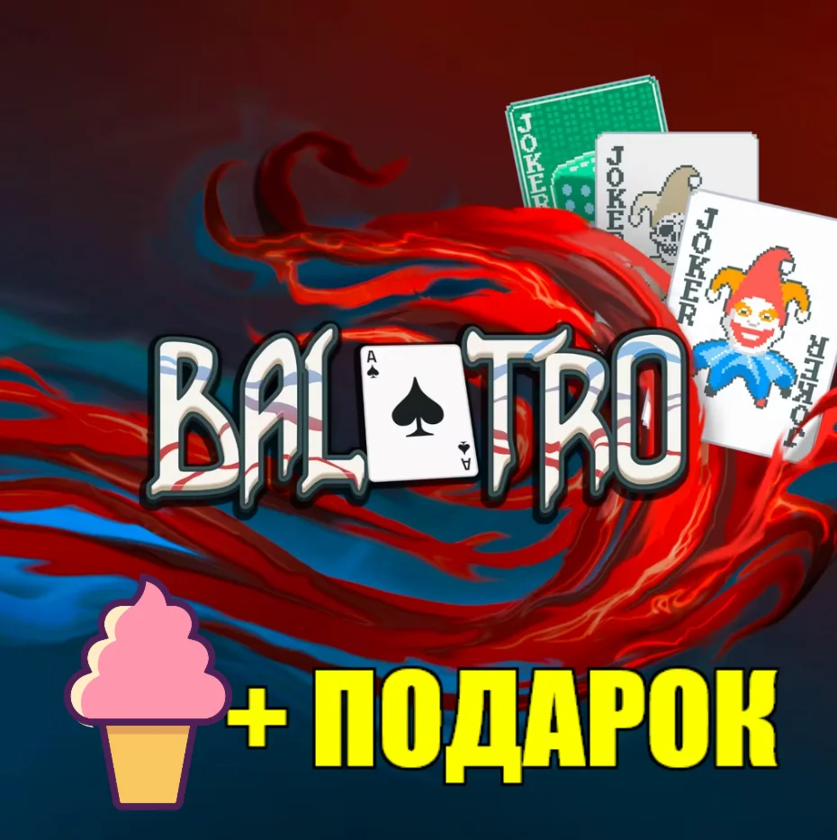BALATROSTEAM АККАУНТПОДАРОК + ИГРЫ