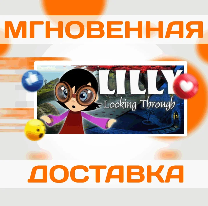 Lilly Looking ThroughSteamВесь Мир + РФКлюч