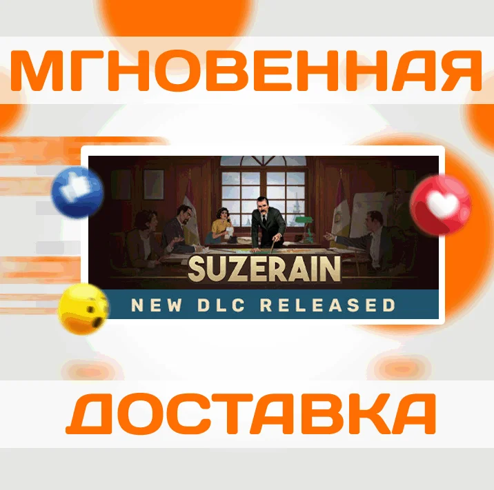 SuzerainSteamВесь Мир + РФКлюч