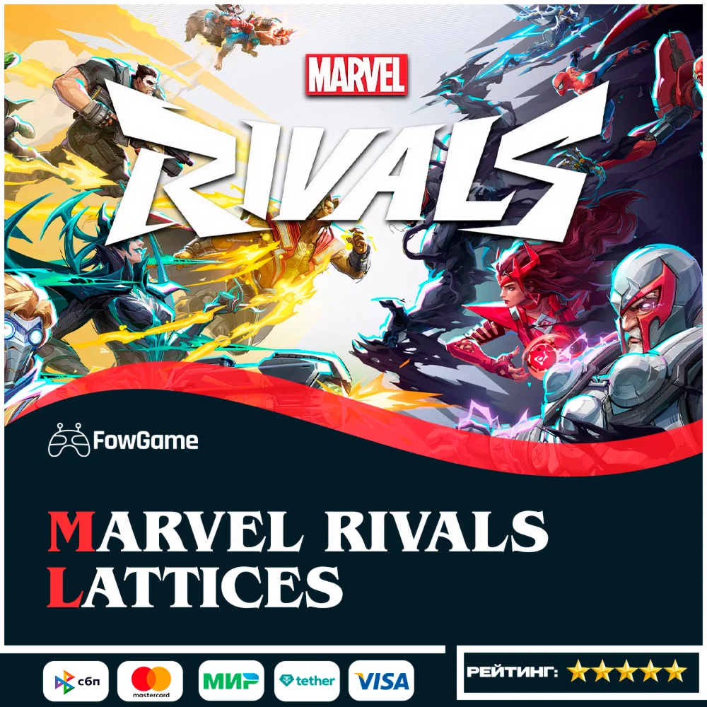 АВТО PC/XBOX/PSMARVEL RIVALS LATTICES ПО UID
