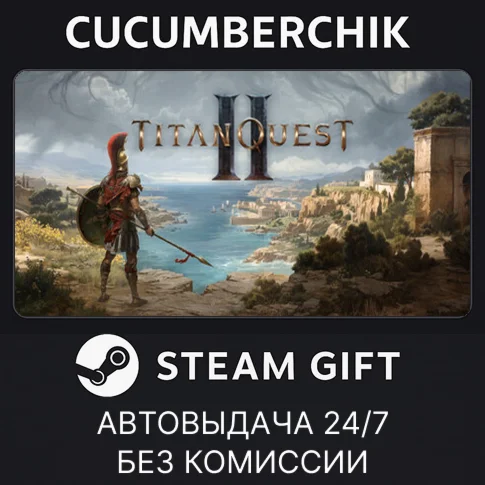 Titan Quest IISTEAM GIFT AUTORU/УКР/КЗ/СНГ