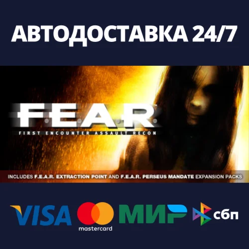 FEAR Complete PackАВТОДОСТАВКА Steam Россия
