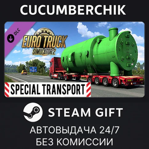 Euro Truck Simulator 2 - Special TransportSTEAM GIFT