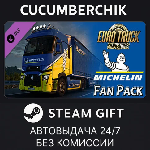 Euro Truck Simulator 2 - Michelin Fan PackSTEAM GIFT