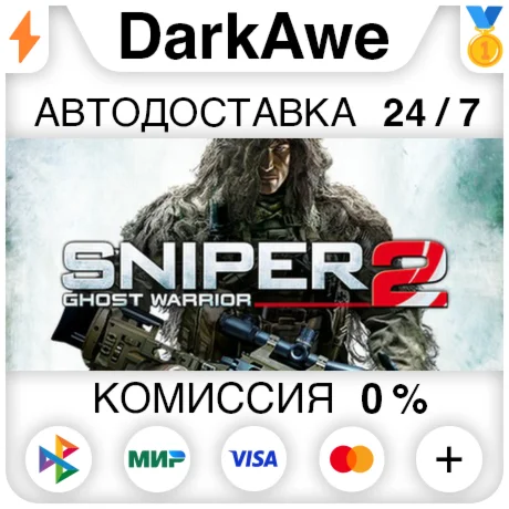 Sniper: Ghost Warrior 2 +ВЫБОР STEAMRU АВТО 0%