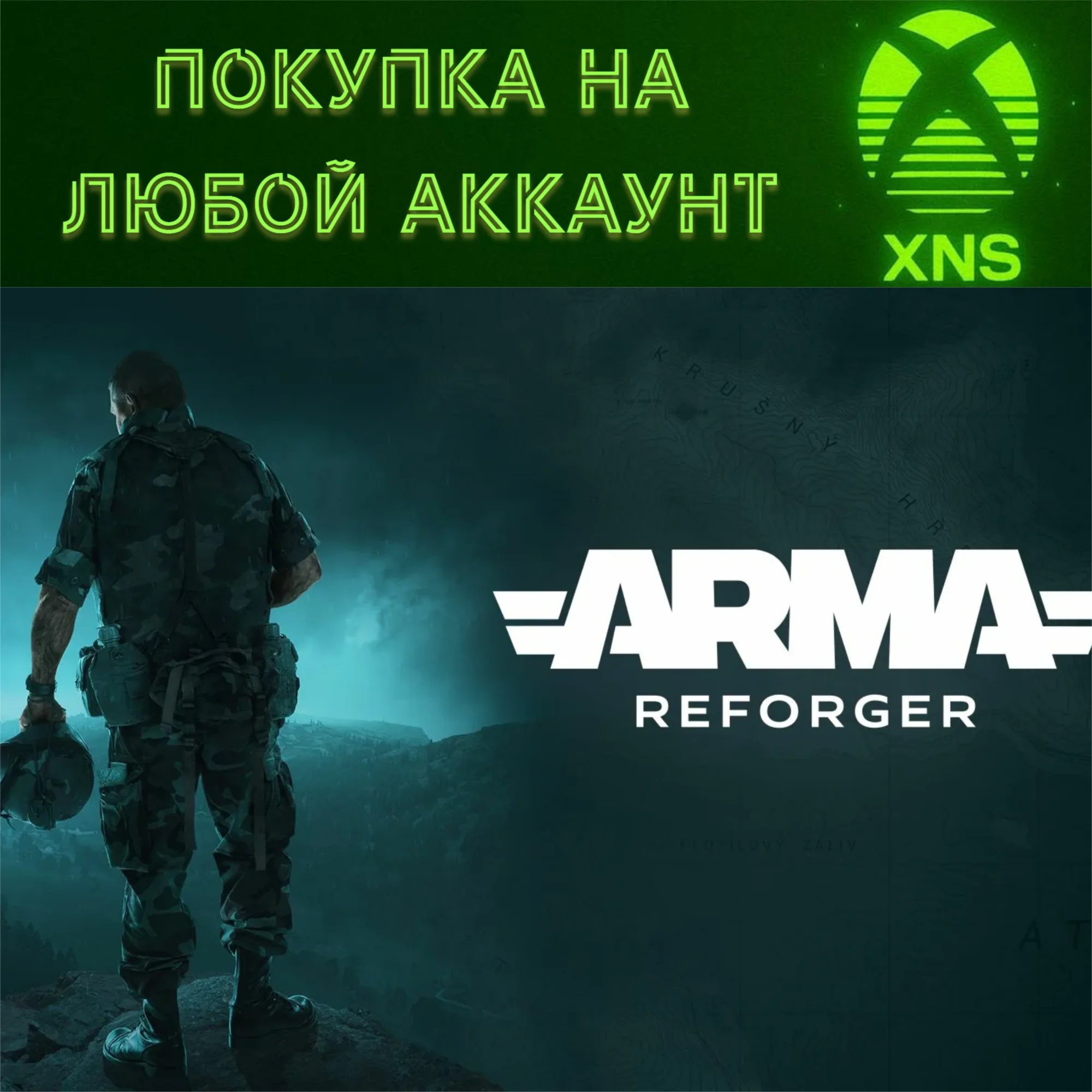 Arma Reforger Xbox Очень быстроЛюбой аккаунт