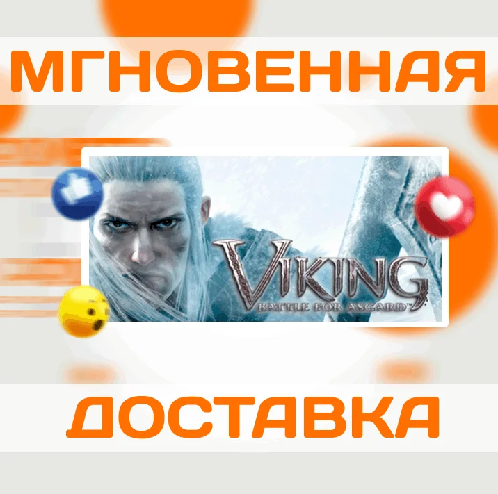 Viking: Battle for AsgardSteamВесь Мир + РФКлюч