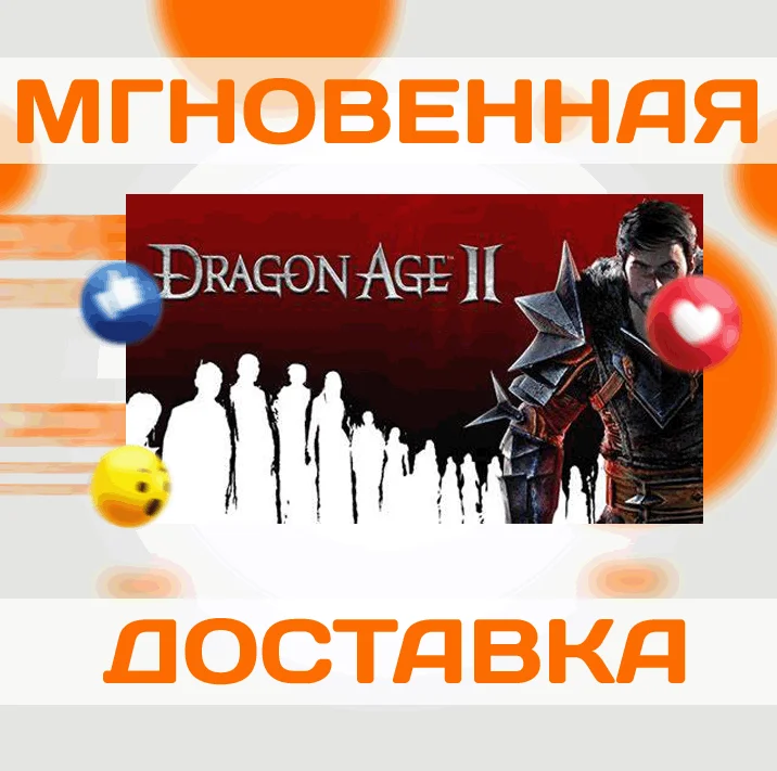 DRAGON AGE 2 ULTIMATE EDITION  ORIGIN  ВЕСЬ МИР КЛЮЧ