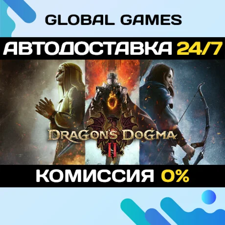 Dragons Dogma 2 STEAM GIFT АВТОДОСТАВКА0%