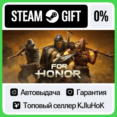 For Honor - Year 8 - Standard/Gold/Ultimate STEAMRU