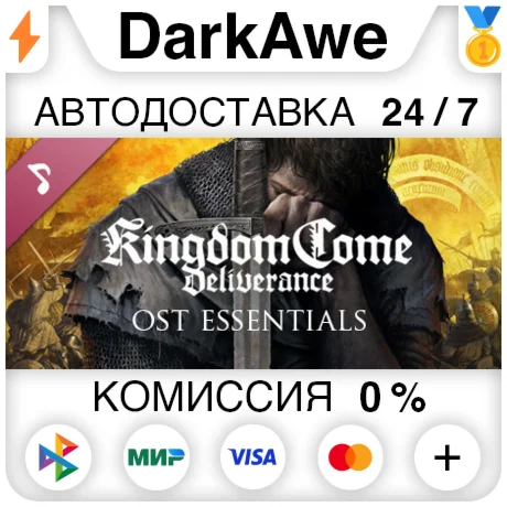 Kingdom Come: Deliverance OST Essentials DLC STEAM