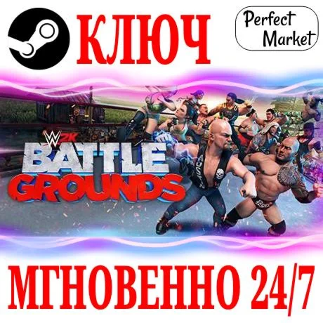 WWE 2K Battlegrounds Ultimate STEAMКЛЮЧРФ+МИР