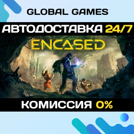 Encased: A Sci-Fi Post-Apocalyptic RPG STEAM АВТО0%