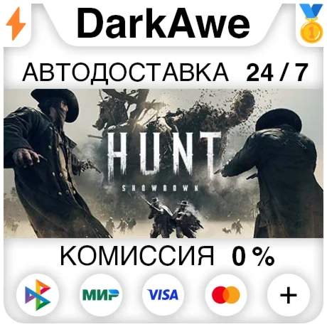 Hunt: Showdown STEAMRU АВТОДОСТАВКА 0%