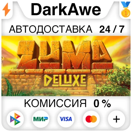 Zuma Deluxe STEAMRU АВТОДОСТАВКА 0%