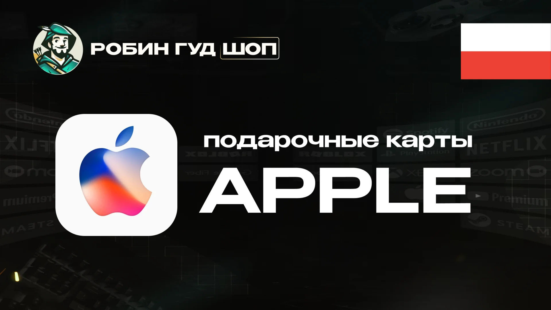 APPLE &amp ITUNES &amp APP STORE ПОЛЬША