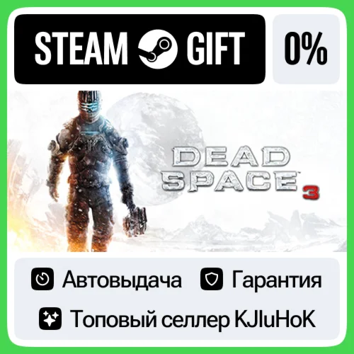 Dead Space 3 STEAM GIFTRUАВТОДОСТАВКА