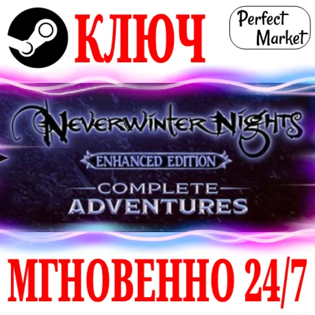 Neverwinter Nights Complete Adventures +6 DLCSTEAM