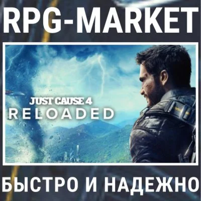 JUST CAUSE 4 RELOADED / COMPLETE STEAM КЛЮЧ + ПОДАРОК