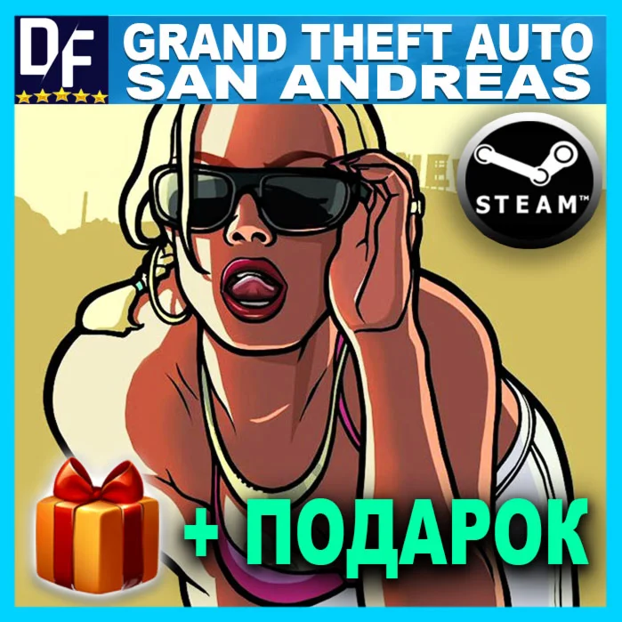 GRAND THEFT AUTO: SAN ANDREASSTEAM АККАУНТ + ИГРЫ