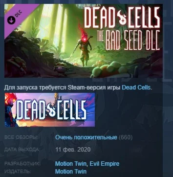 Dead Cells: The Bad Seed STEAM KEY СТИМ КЛЮЧ ЛИЦЕНЗИЯ