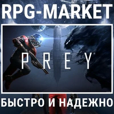 PREY 2017 STEAM КЛЮЧ СРАЗУ + ПОДАРОК