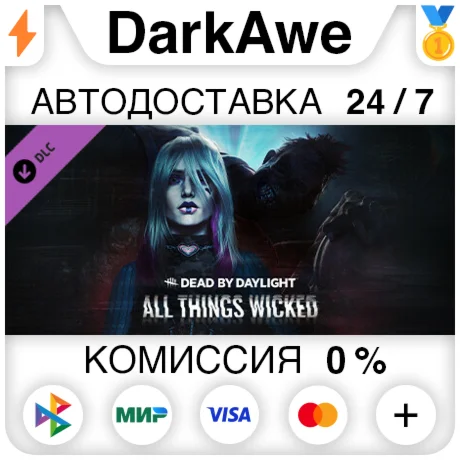 Dead by Daylight - All Things Wicked Chapter STEAM