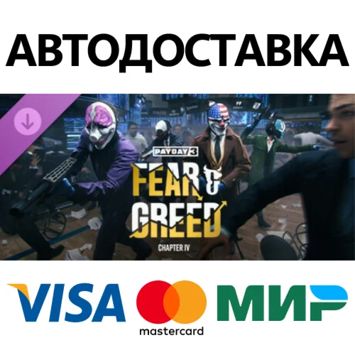 PAYDAY 3: Chapter 4 - Fear &amp Greed DLC STEAM RU
