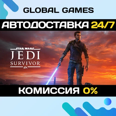 STAR WARS Jedi: Survivor STEAM АВТОДОСТАВКА0%