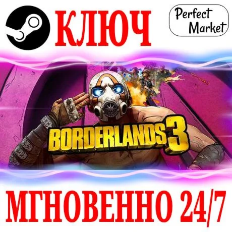 Borderlands 3 Standard Ultimate +Все DLC КЛЮЧ