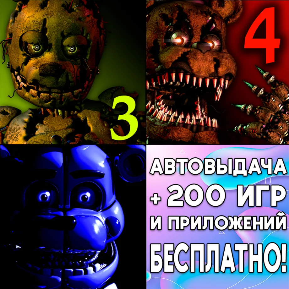 Five Nights at Freddys 3 + FNAF 4 iPhone ios AppStore