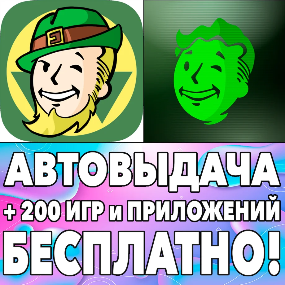 Fallout Shelter + Fallout Pip-Boy iPhone ios AppStore