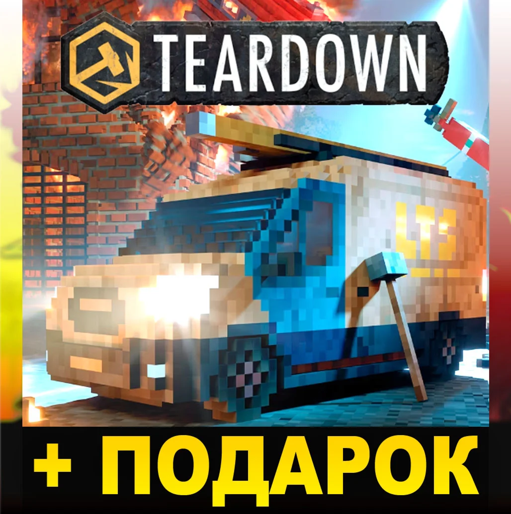 TEARDOWN STEAM ЛИЦЕНЗИОННЫЙ АККАУНТ + ИГРЫ