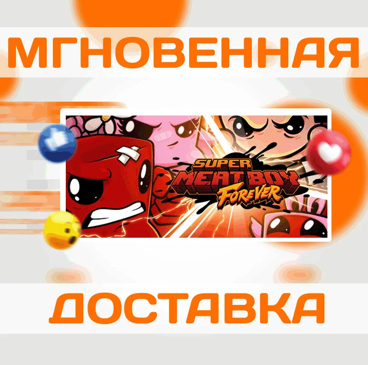 Super Meat Boy ForeverSteamВесь Мир + РФКлюч