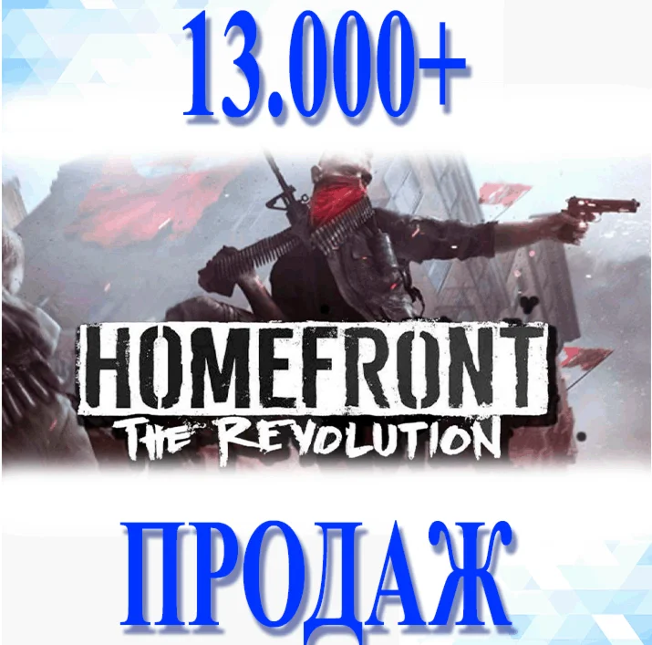 Homefront: The Revolution Spirit Pack Steam key DLC