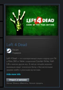 Left 4 Dead STEAM GIFT Россия + МИР + ВСЕ СТРАНЫ