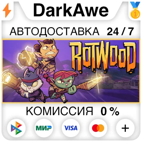 Rotwood STEAMRU АВТОДОСТАВКА 0%