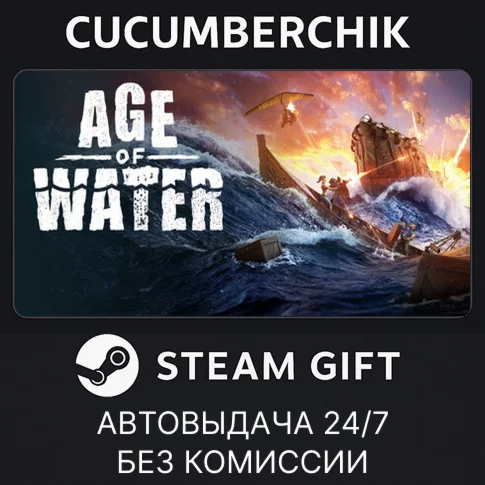 Age of WaterSTEAM GIFT AUTORU/УКР/КЗ/СНГ